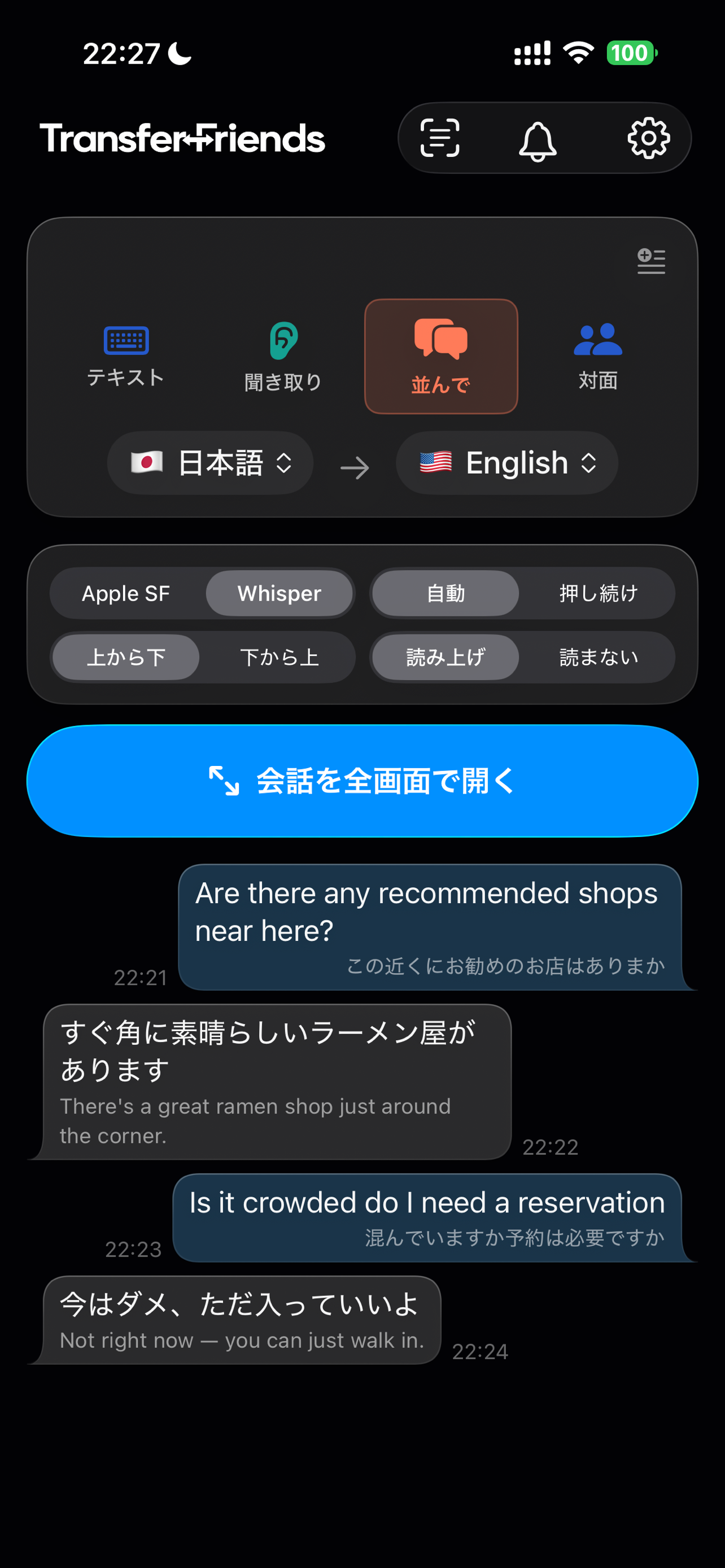 TransferFriends screenshot 3