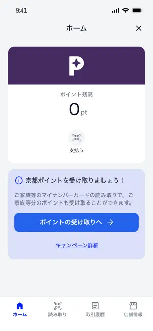 京都市公式アプリ iPhone screenshot 4