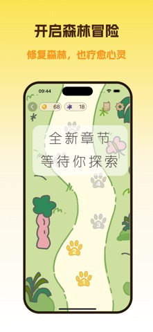 萨摩日记 - 温暖的情绪伙伴 screenshot