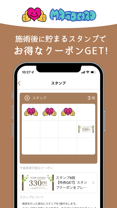 Screenshot 2 of ほぐし処 真心 App