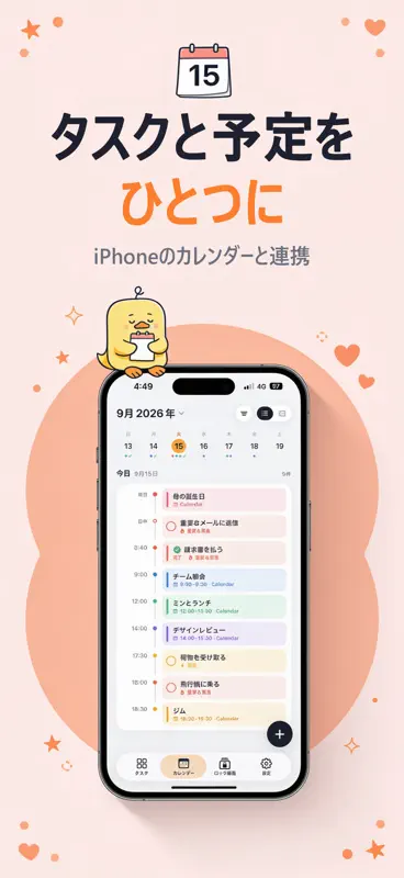 LockDay: ToDoリスト&スケジュール screenshot 4 of 5
