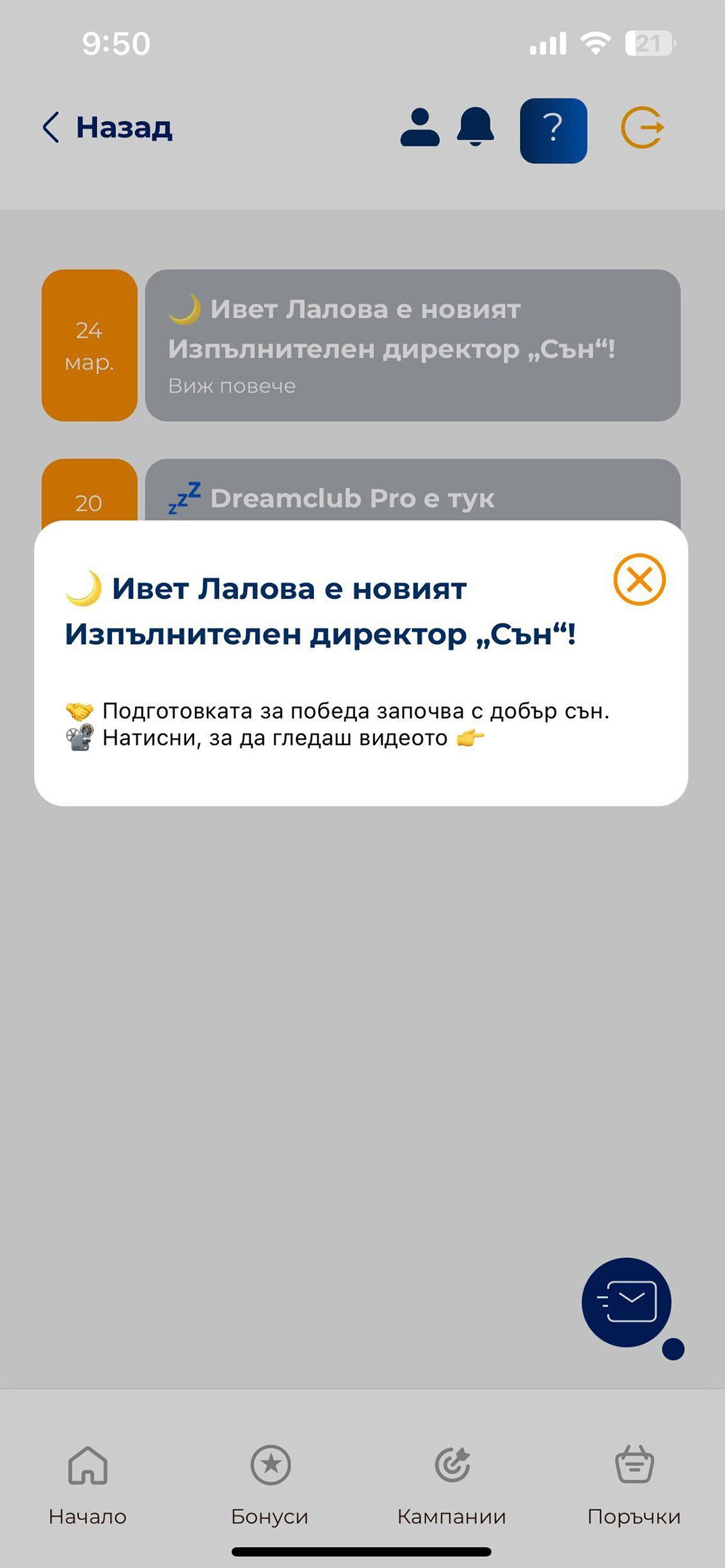 Dreamclub Pro