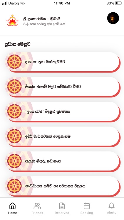 Dubai Sri Lankaramaya screenshot-4