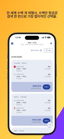 에어부산 - 최저가요금검색 screenshot