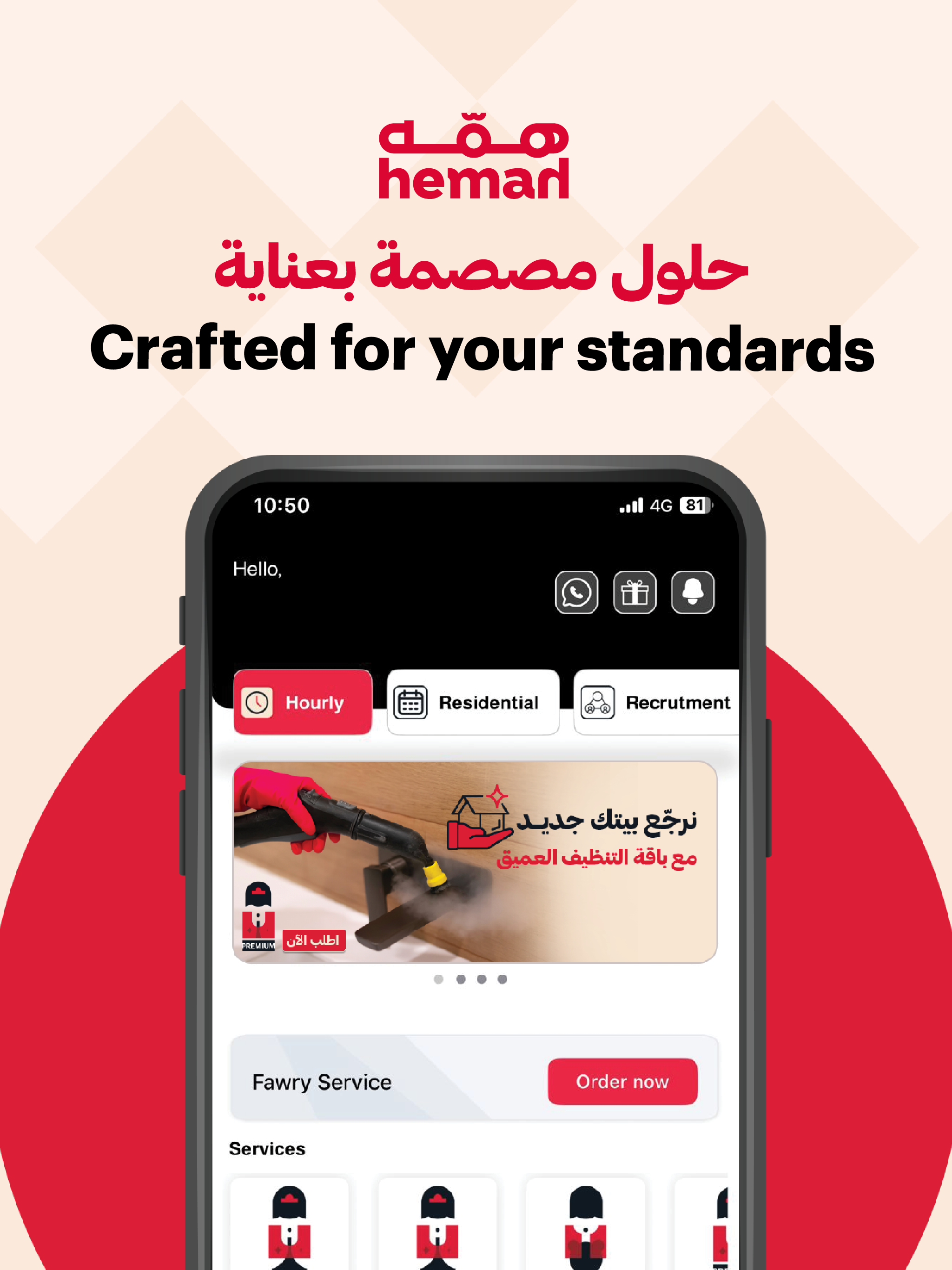 Hemah | همه