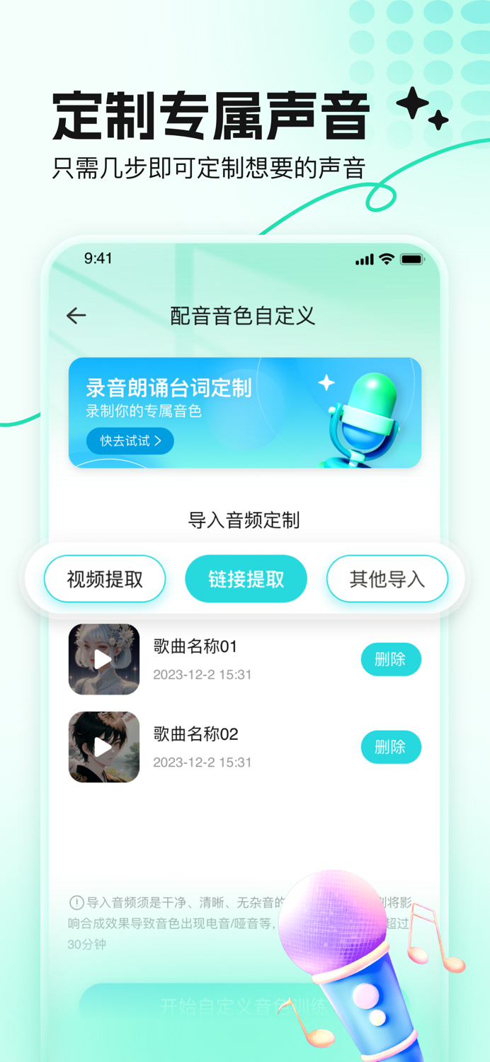 音鹿 - AI翻唱 and AI配音