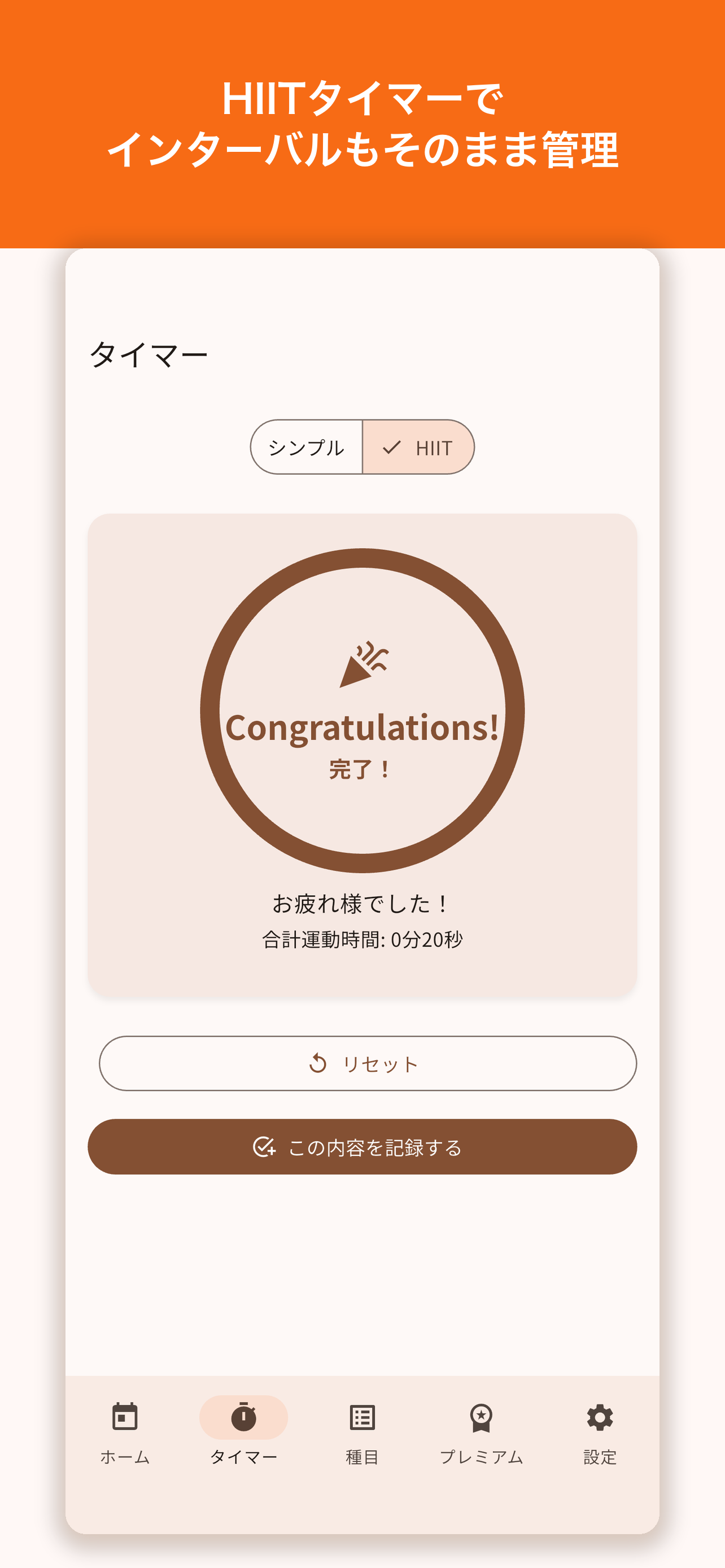 THEWS - 部位で見える筋トレ記録 screenshot 5