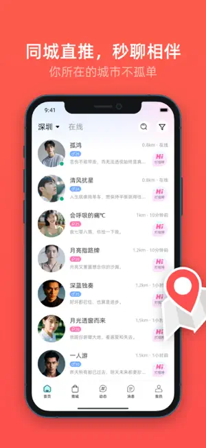 喜媒官 screenshot 1