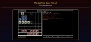 Sengoku Tactics screenshot 3