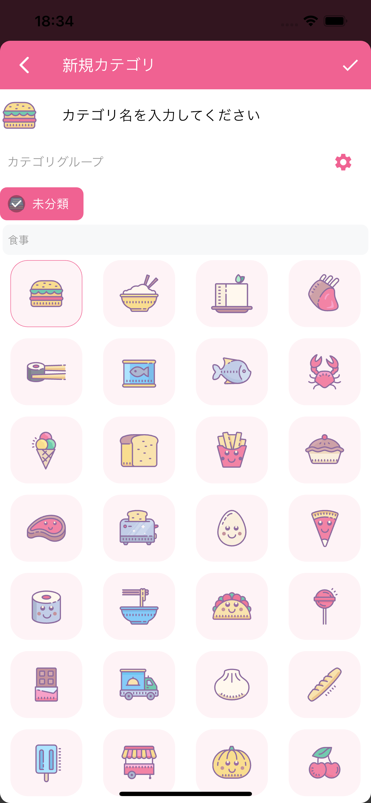 Money+家計簿: 超かわいいオフライン家計簿