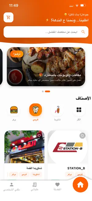 عالندهة - Nadha screenshot 1