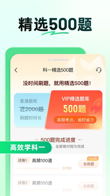 驾校一点通-2024驾校学车考驾照