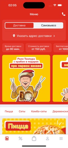 Нпицца | Верховье screenshot