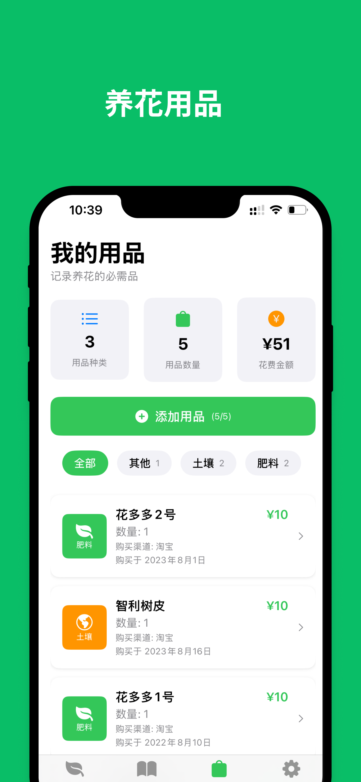 花录 - 记录花花的成长与变化