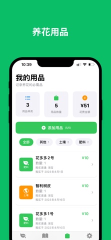 应用截图 5