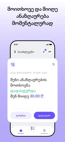 TBC Insurance iPhone screenshot