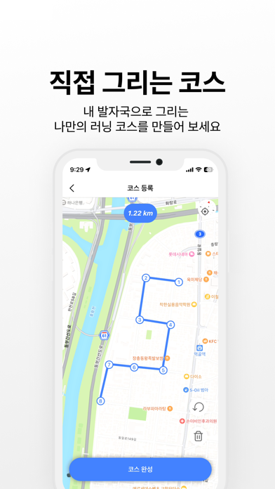 TrackUs - 함께하는 러닝 Screenshot