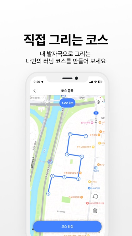 TrackUs - 함께하는 러닝