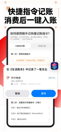 「随手记Pro–个人家庭生意记账」截图 2
