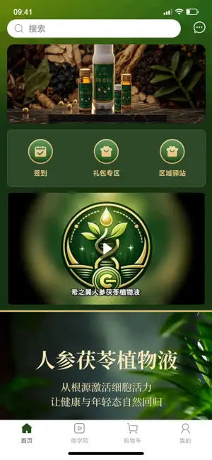 龙链再生 screenshot 1