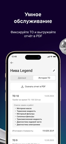 Все Учтено iPhone screenshot 3