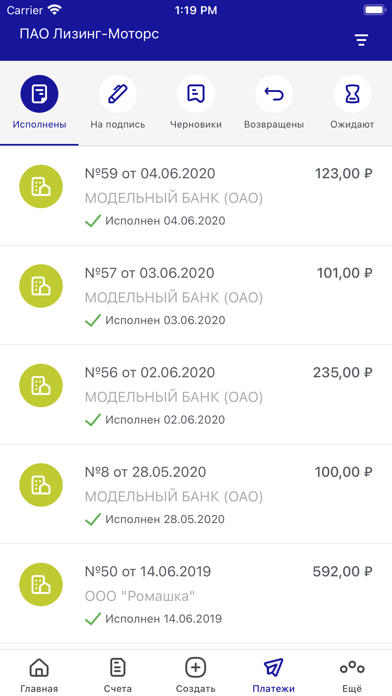 СИБСОЦБАНК Бизнес Screenshot