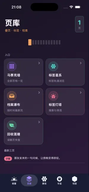 亿联朝夕档案 screenshot 1