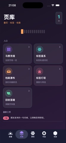 亿联朝夕档案 screenshot