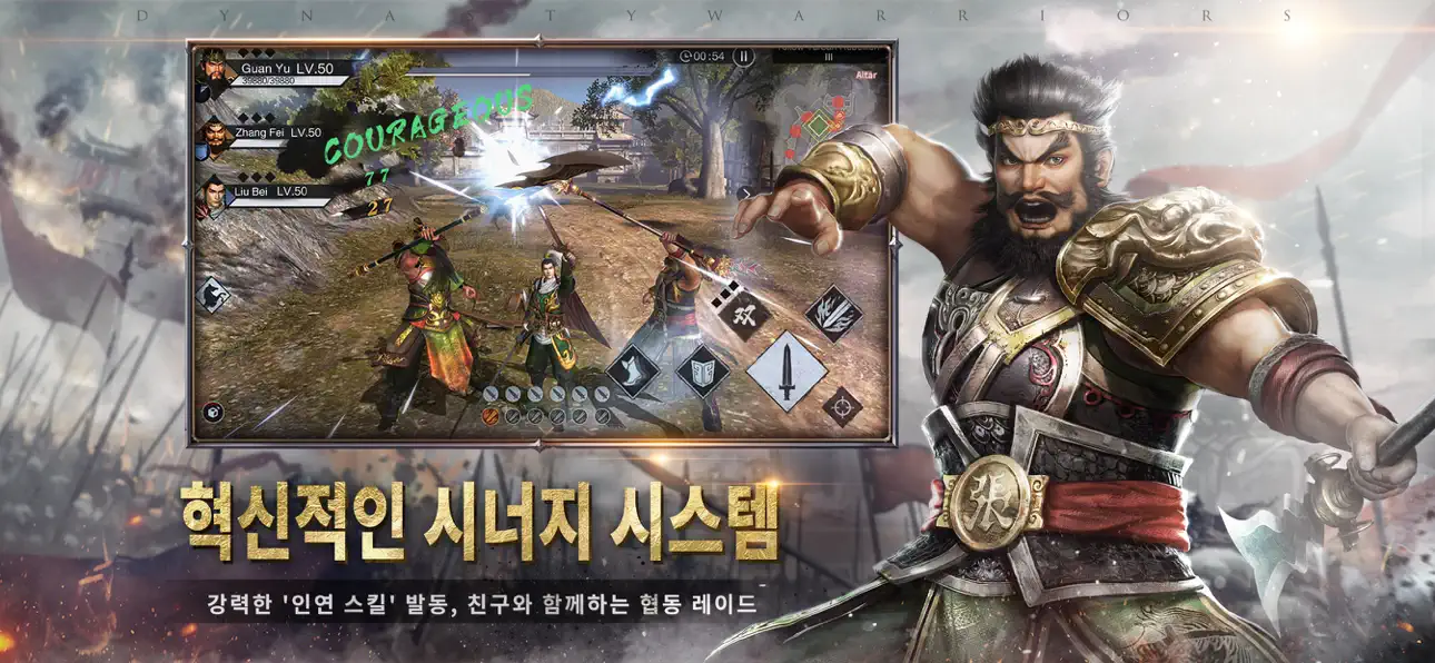 Dynasty Warriors：Overlords iOS Mod IPA screenshot 4 - iOS game interface