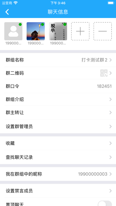 Viefong Screenshot