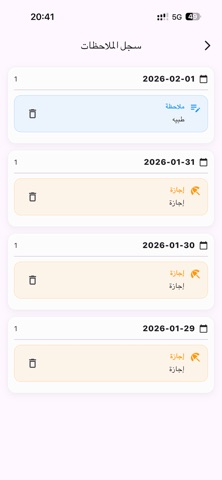 Shiftat – Work Shifts Screenshot 1 of 3