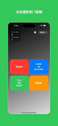 回答我 screenshot