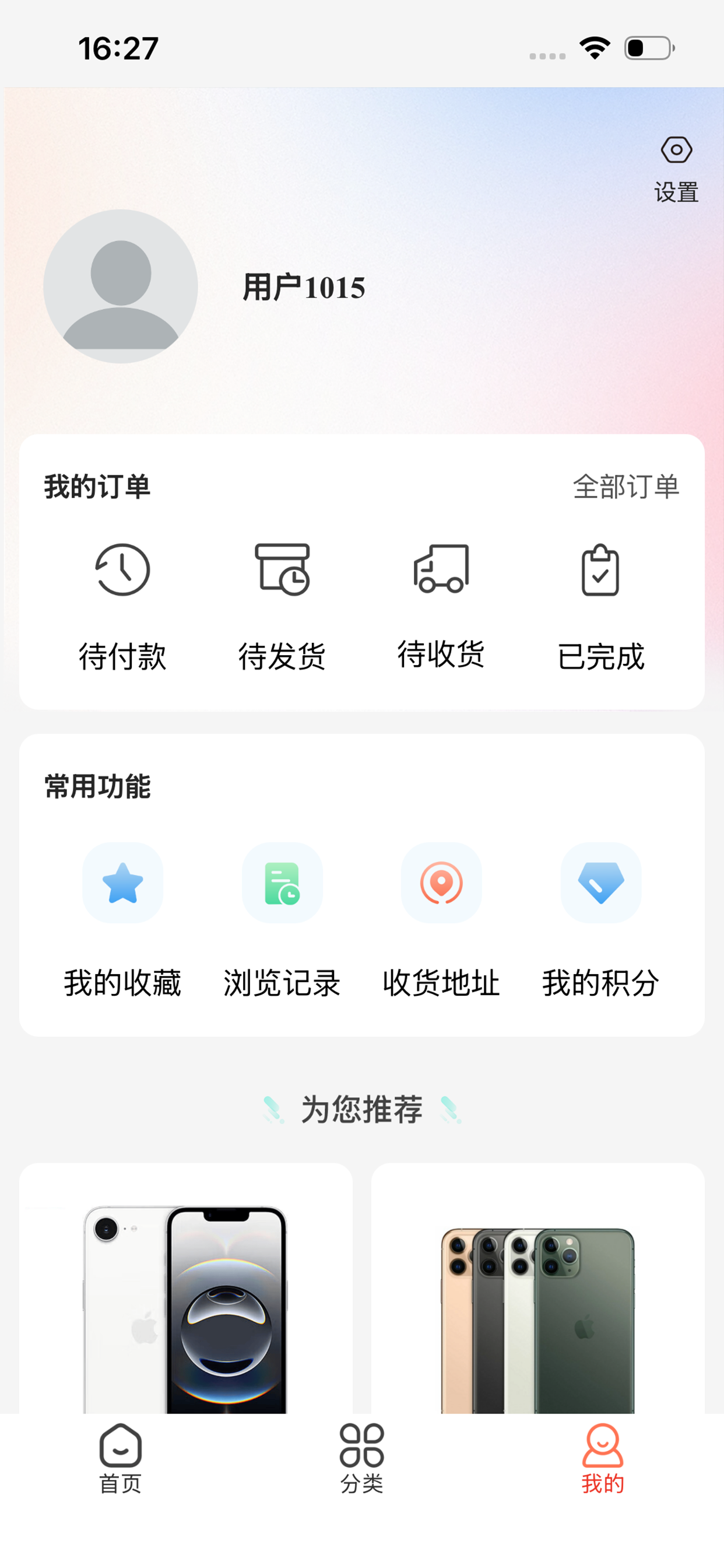 信享机 screenshot 4