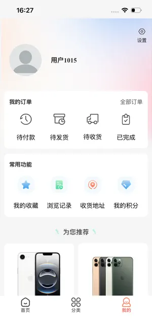 信享机 screenshot 4