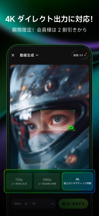 Kling AI: AI Image&Video Maker スクリーンショット2