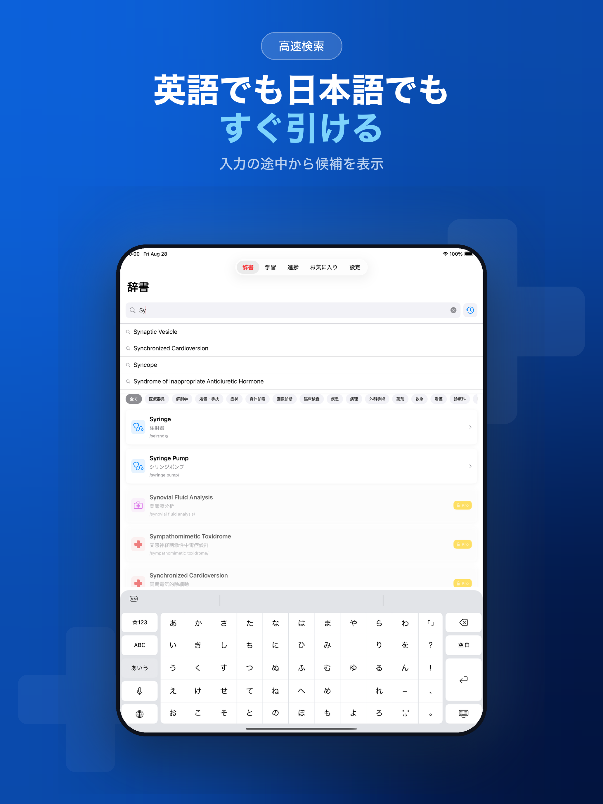 MediWords screenshot 10