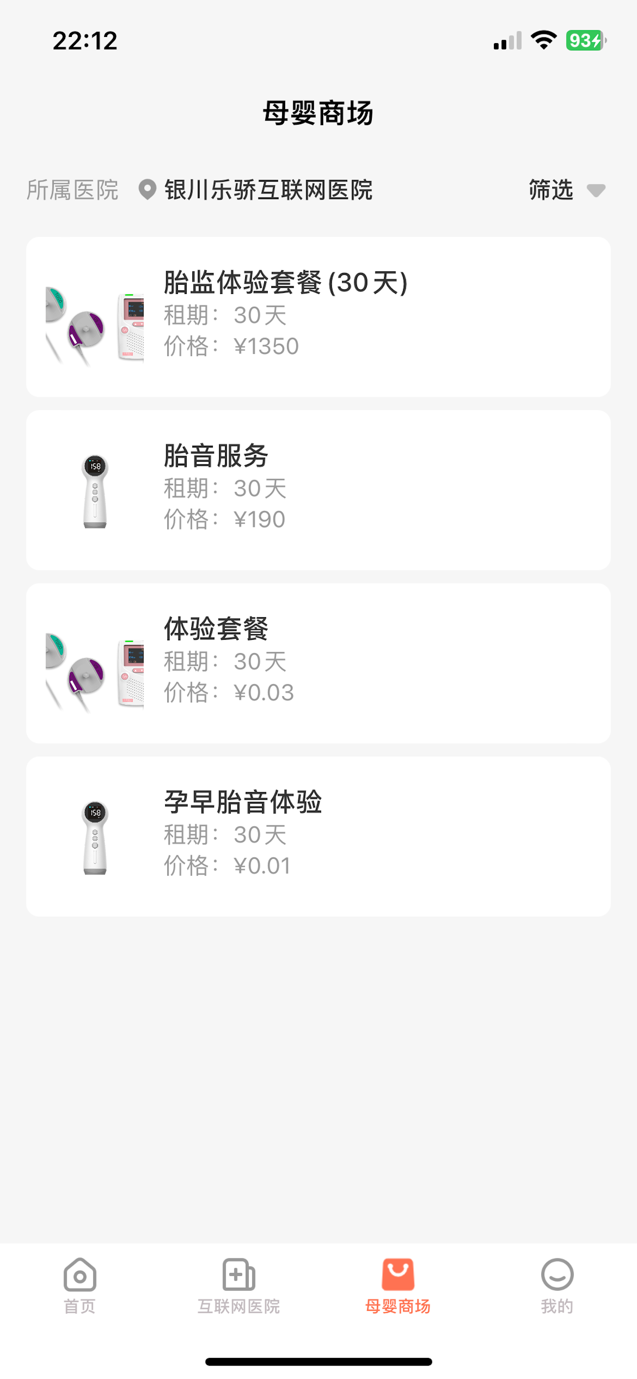 光佑健康