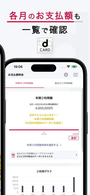 dカードアプリ－明細・dポイントが確認できる！ iPhone screenshot 3