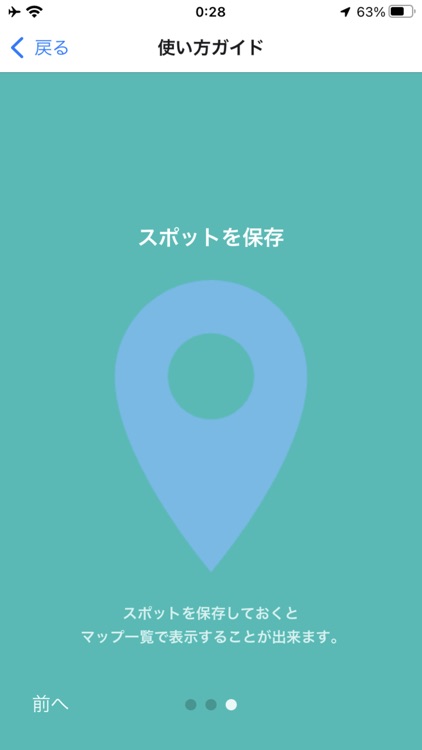 たびWiki screenshot-5