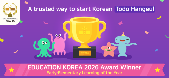 Todo Hangeul - Korean Lessons screenshot 1