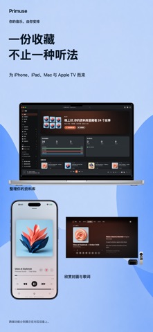 猿音 - 开源自托管音乐库播放器 screenshot