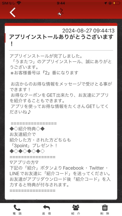 九州の魅力を存分に　九州酒馬 うまたつ