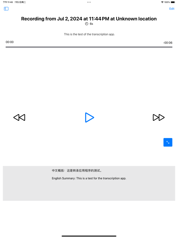 Screenshot #4 pour 音译大师