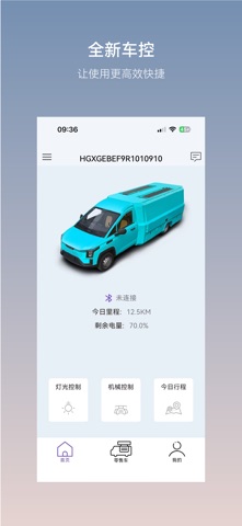 闪铺汽车 screenshot