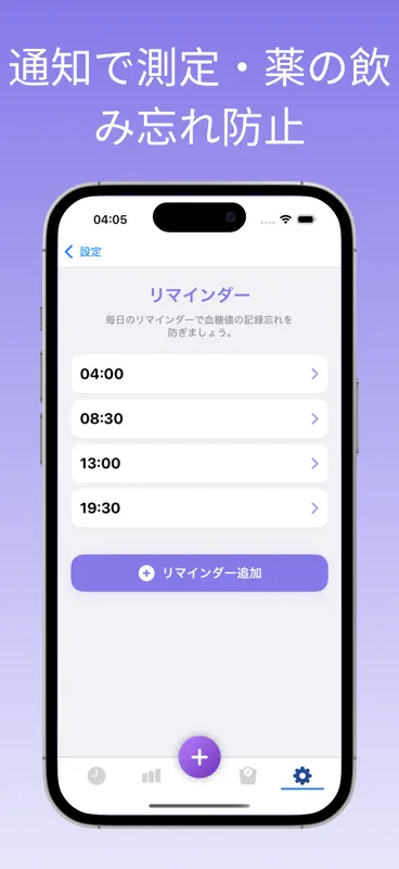 血糖値記録 SugarNote screenshot 7 of 10