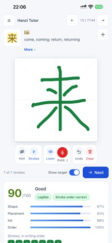 Hanzi Tutor screenshot 2