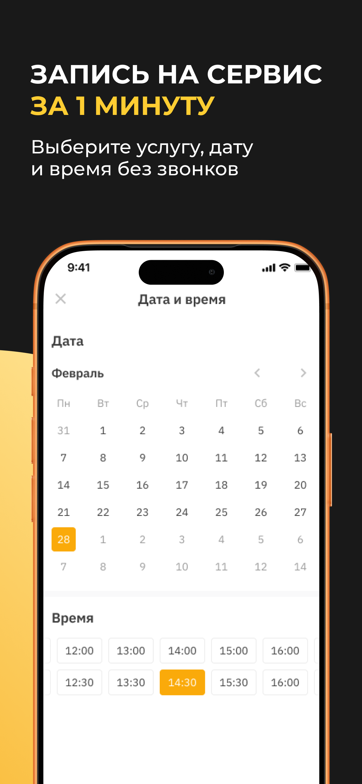 Масломарт - запись на сервис screenshot 4