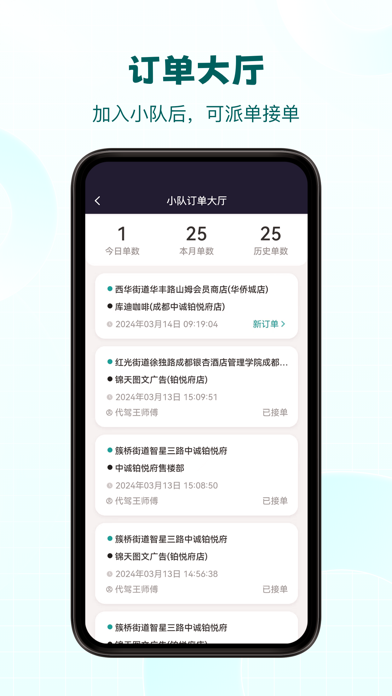 代驾助手2 Screenshot