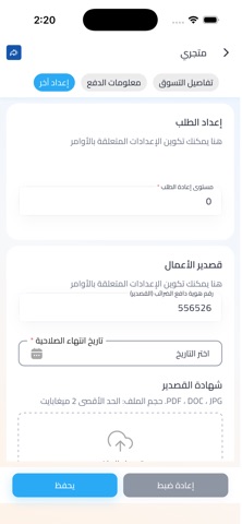 Seller Center Screenshot 7 of 7