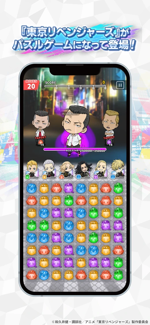 東京リベンジャーズ ぱずりべ!全国制覇への道 search result